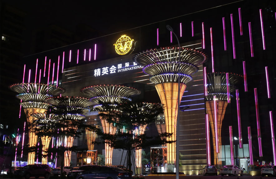 河源精英匯國際會(huì)所