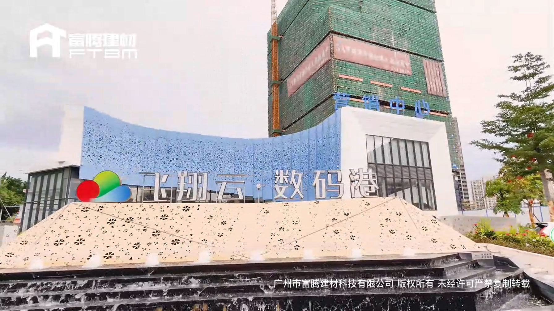 廣東梅州數(shù)碼港鋁單板項目